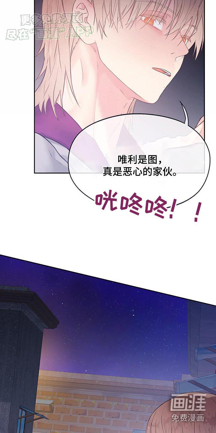 第38章：【番外】偷听