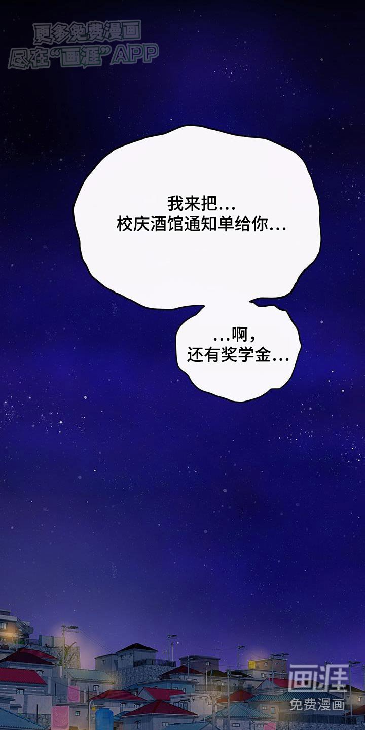 第38章：【番外】偷听
