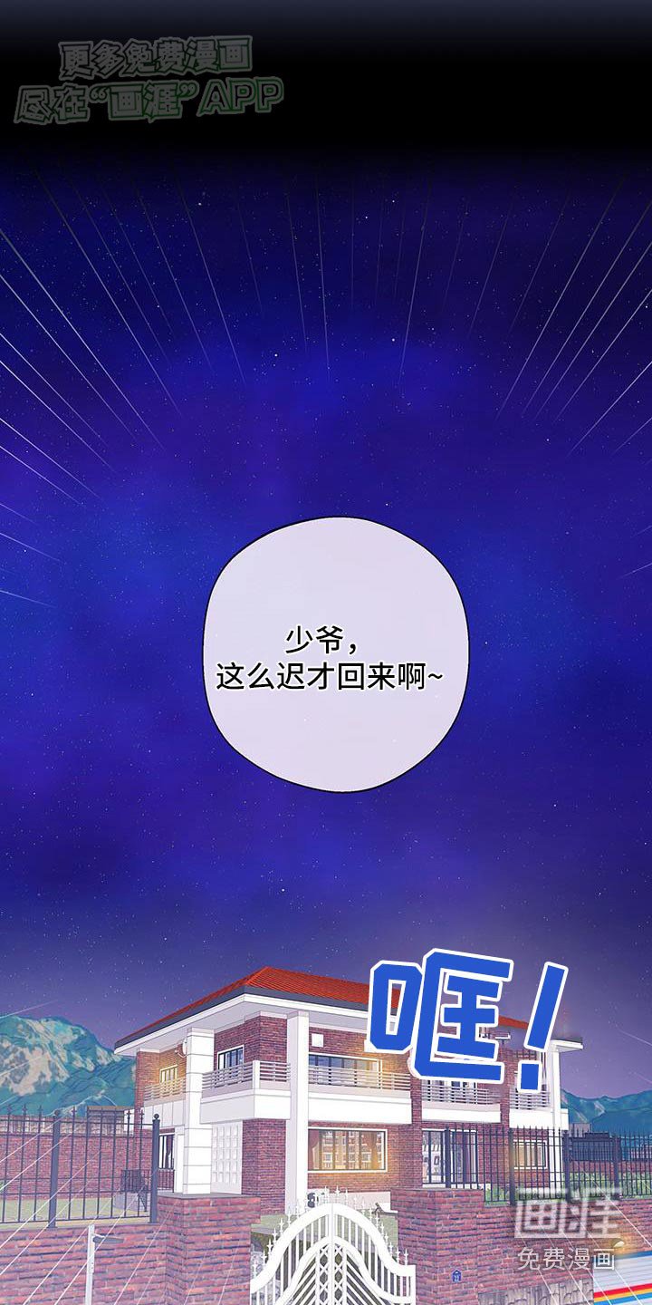 第39章：【番外】跑什么