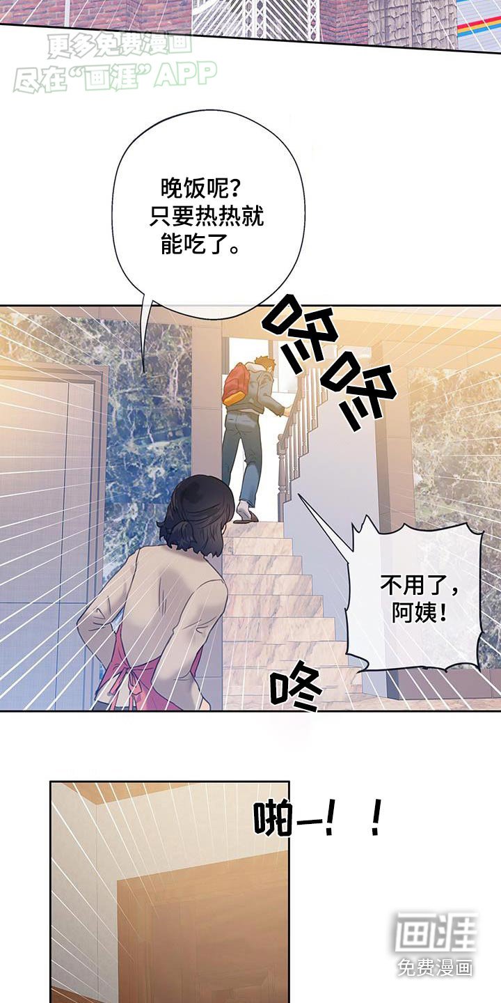第39章：【番外】跑什么