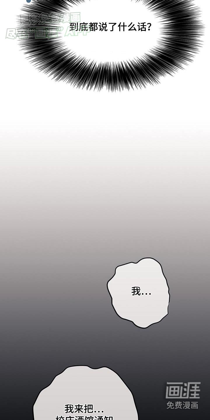 第39章：【番外】跑什么