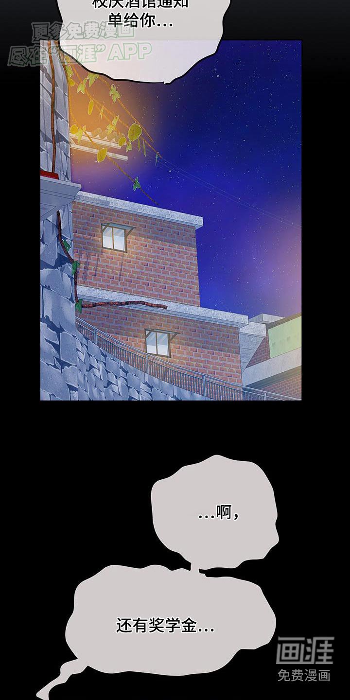 第39章：【番外】跑什么