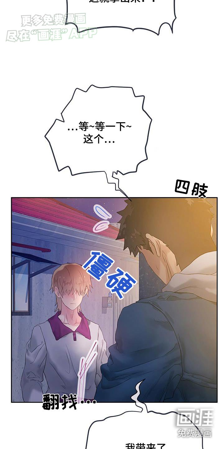 第39章：【番外】跑什么