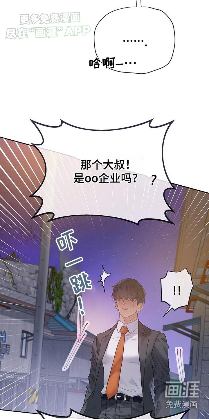 第39章：【番外】跑什么