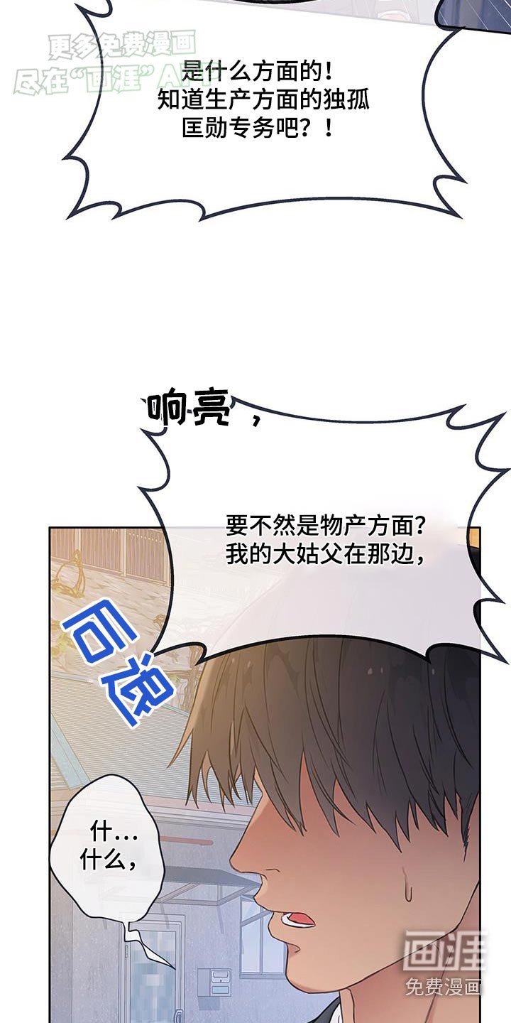 第39章：【番外】跑什么