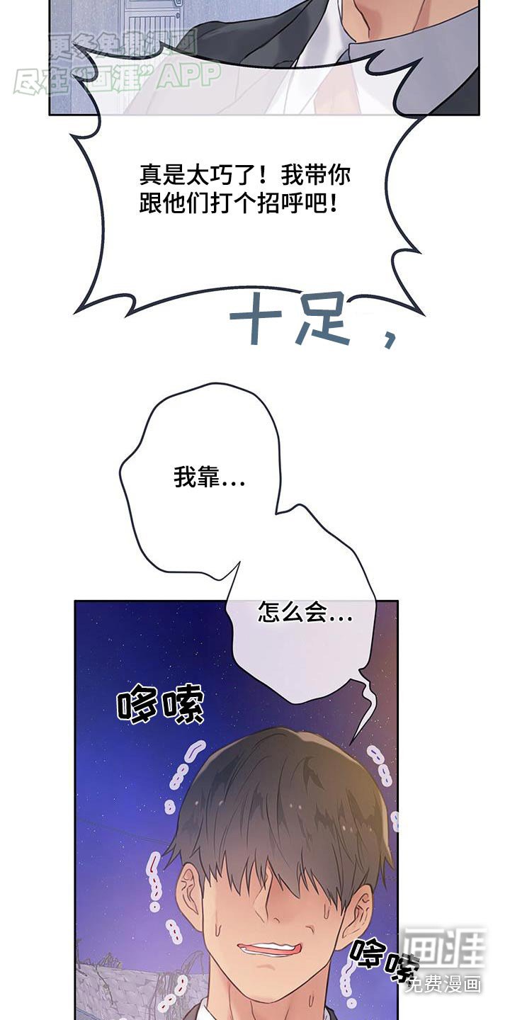 第39章：【番外】跑什么