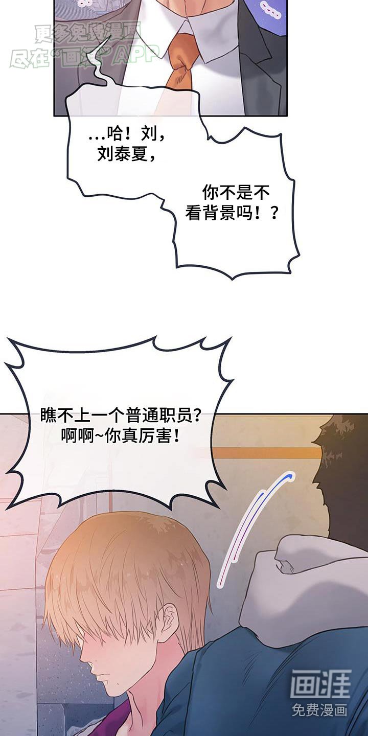 第39章：【番外】跑什么