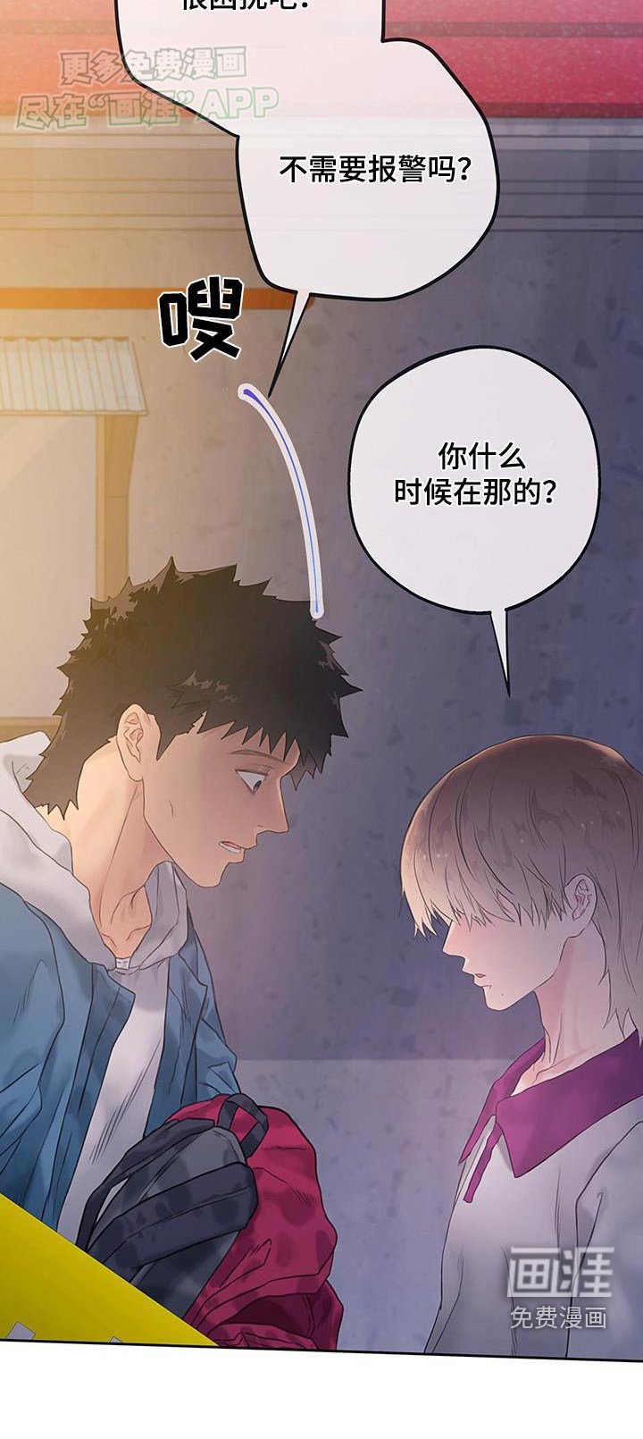 第39章：【番外】跑什么