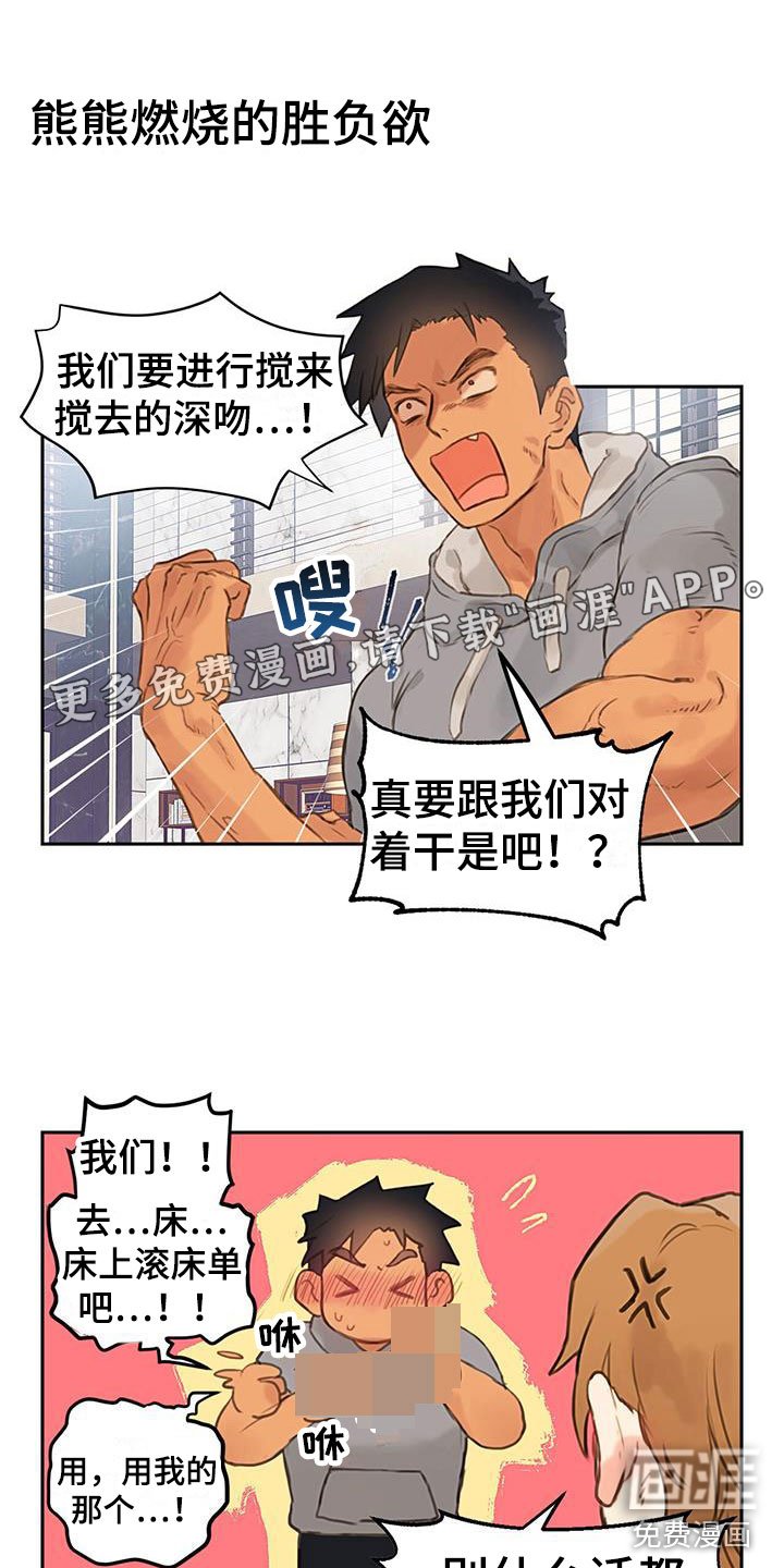 第4章：死缠烂打