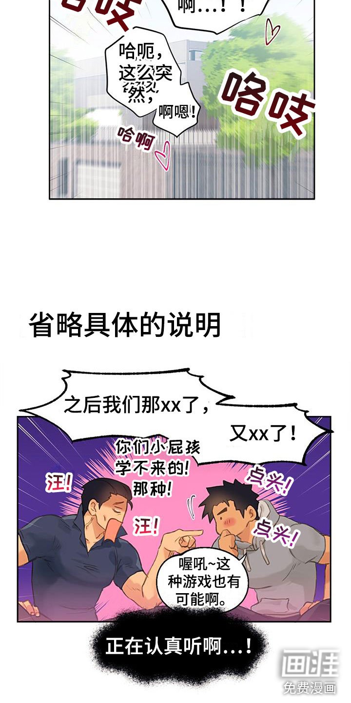 第4章：死缠烂打