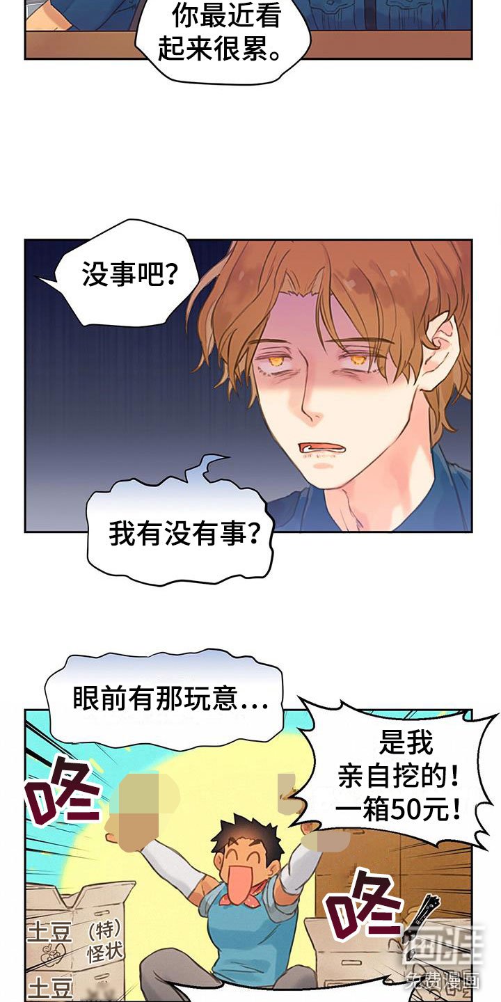 第4章：死缠烂打