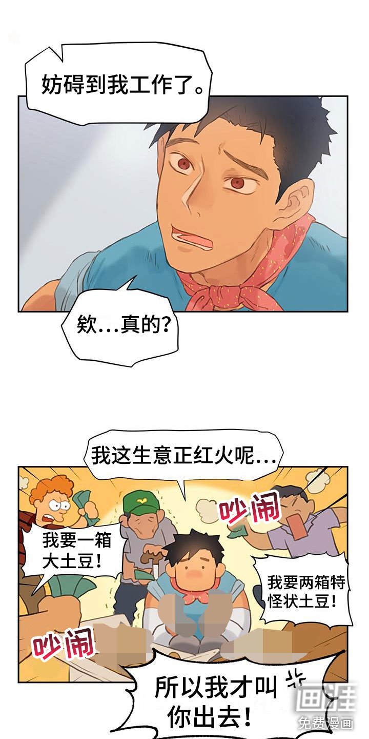 第4章：死缠烂打