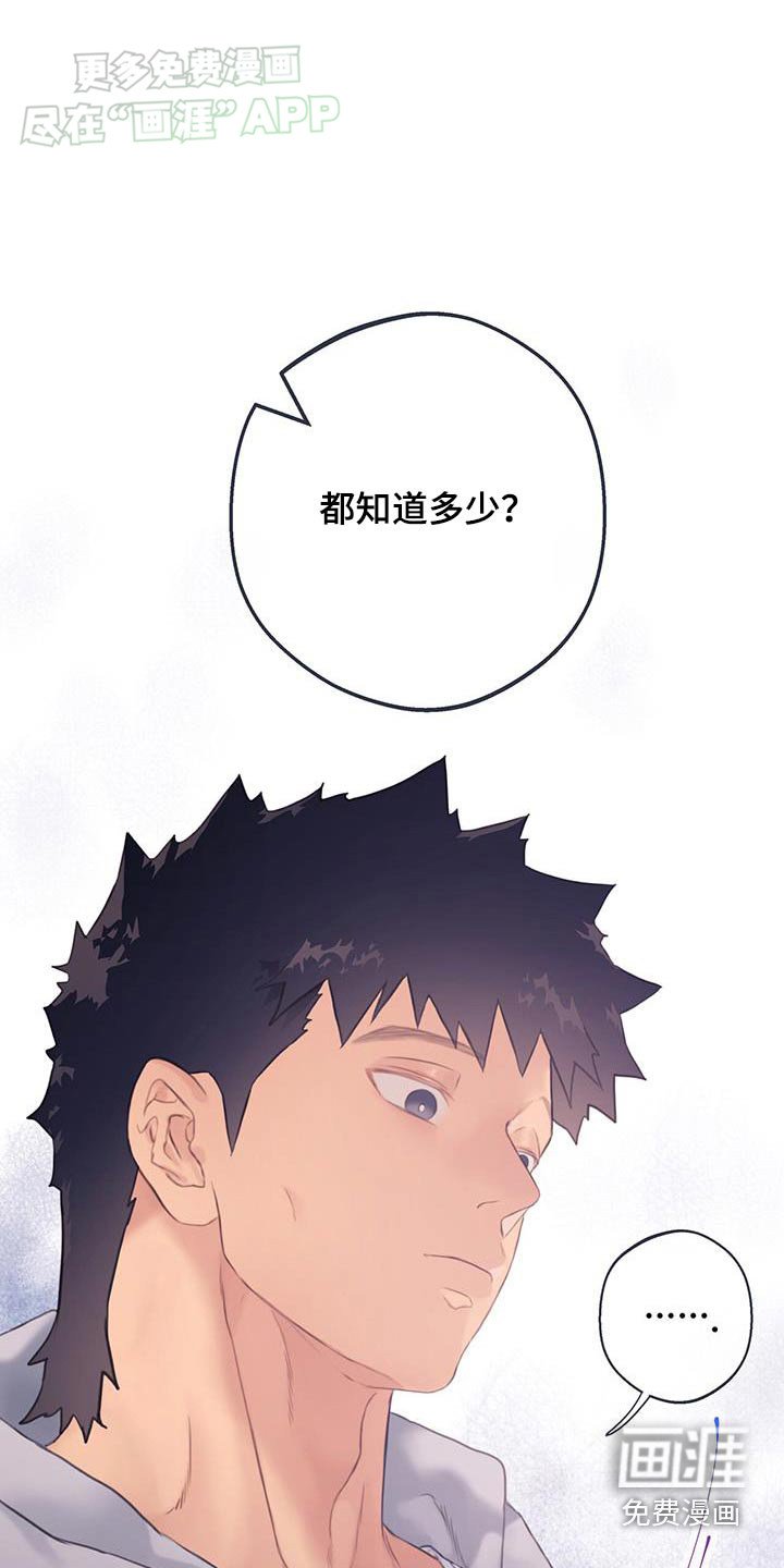 第40章：【番外】大新闻
