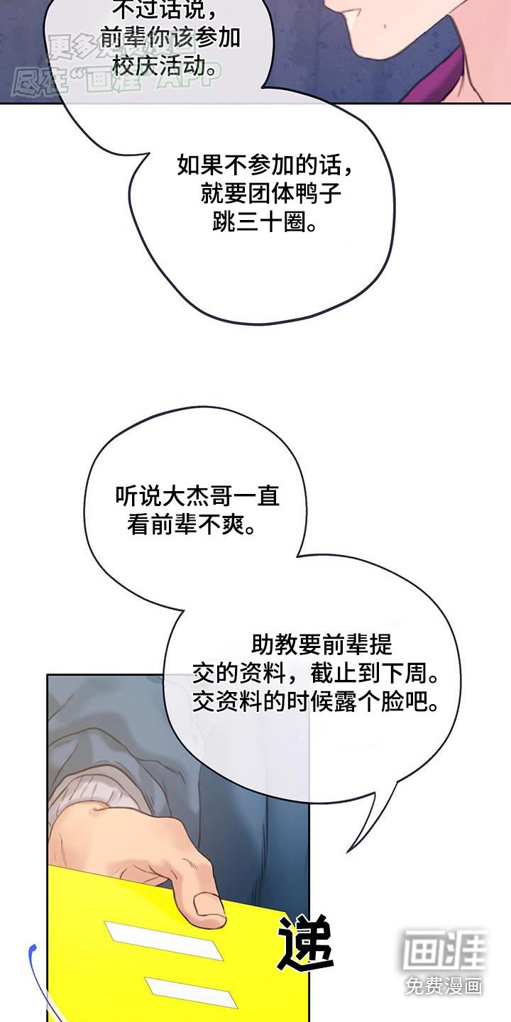 第40章：【番外】大新闻