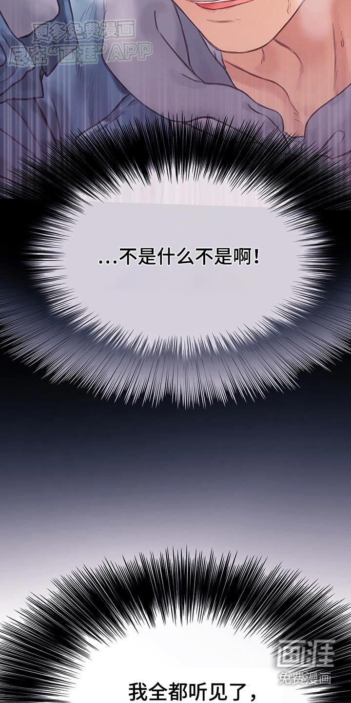 第40章：【番外】大新闻