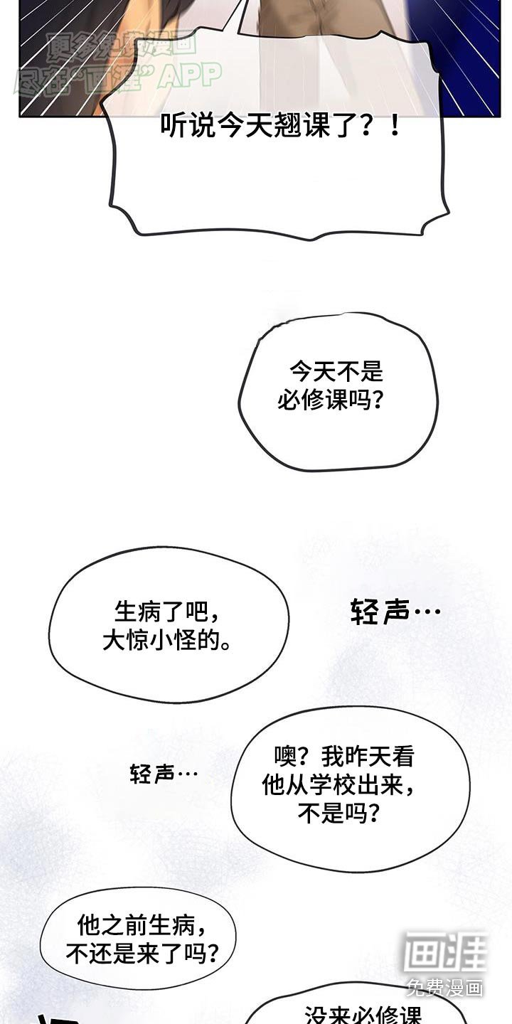 第40章：【番外】大新闻