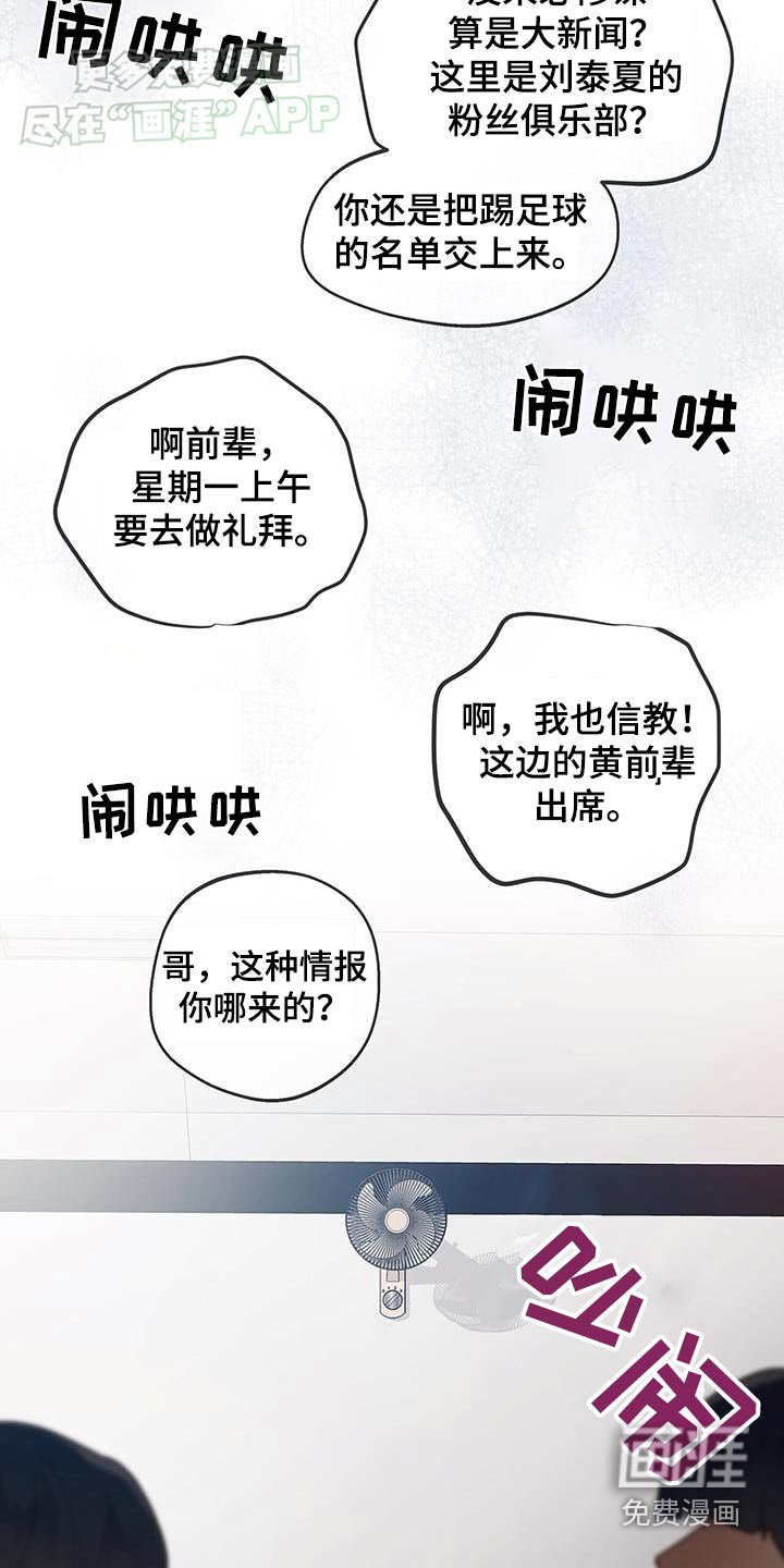 第40章：【番外】大新闻