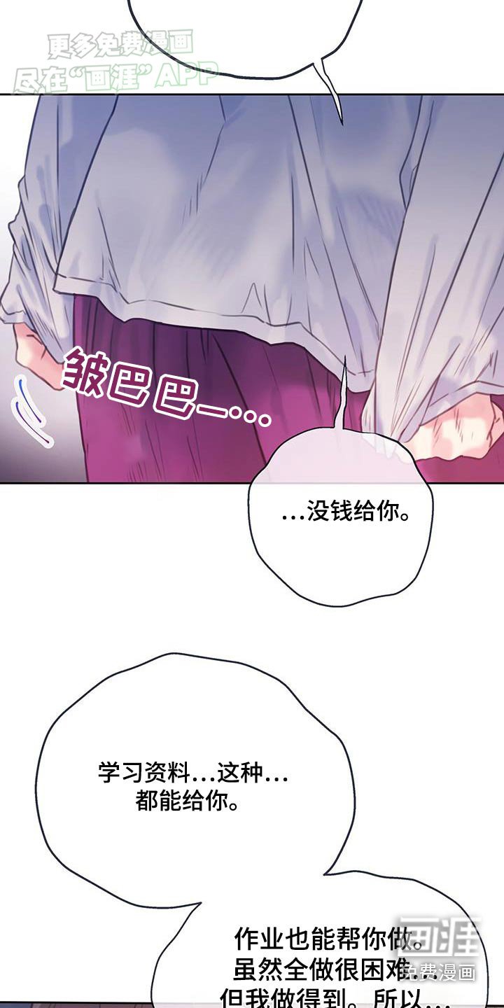 第41章：【番外】你想要什么