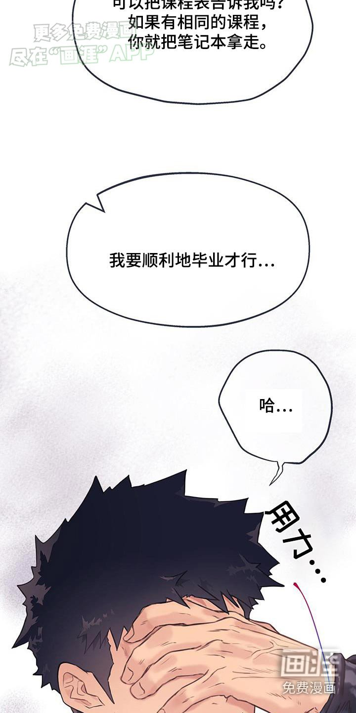 第41章：【番外】你想要什么