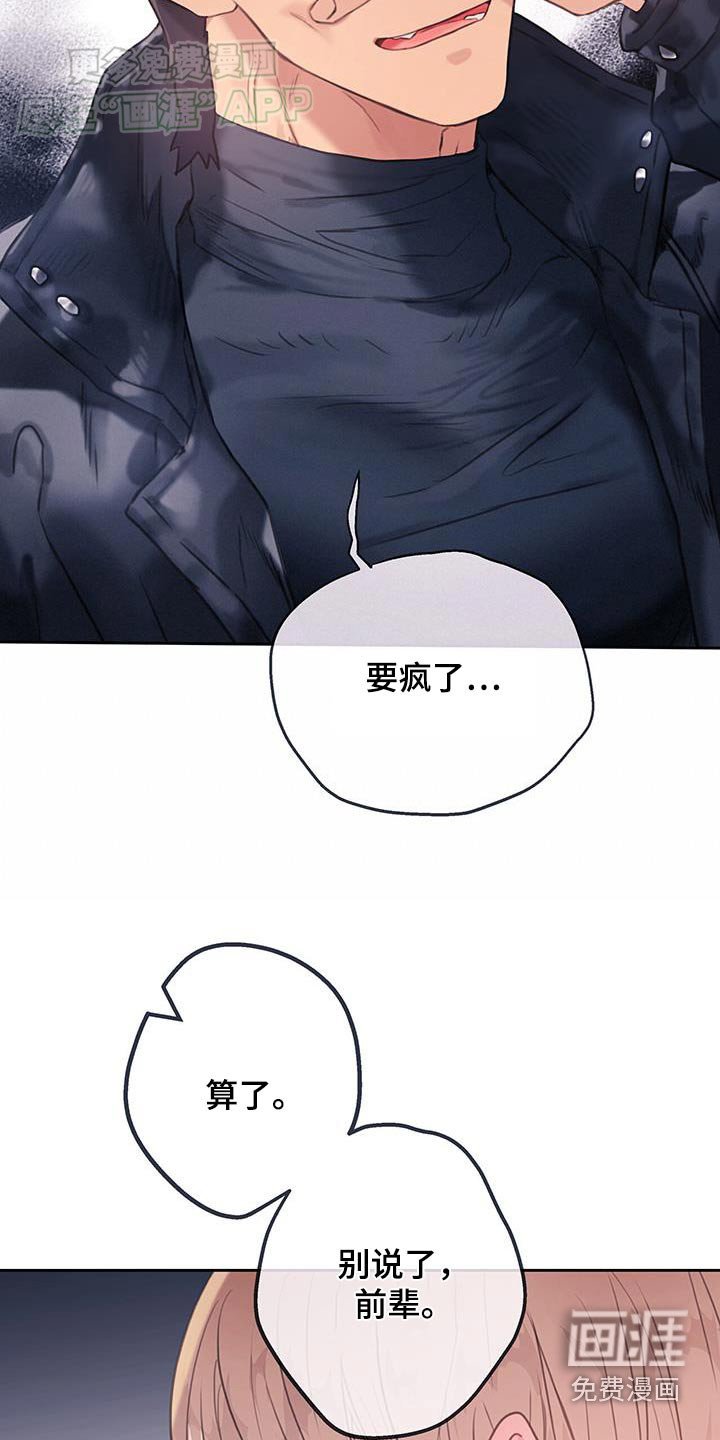 第41章：【番外】你想要什么
