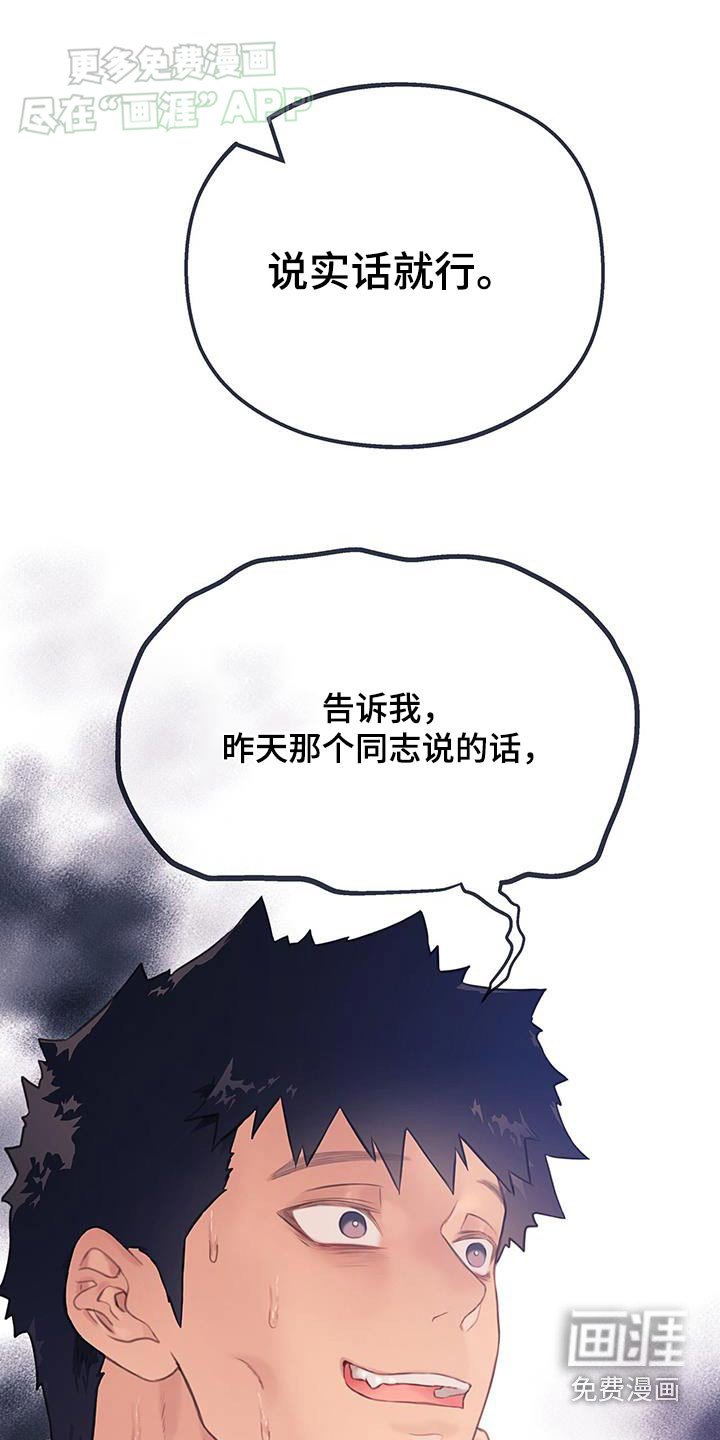 第42章：【番外】哭泣