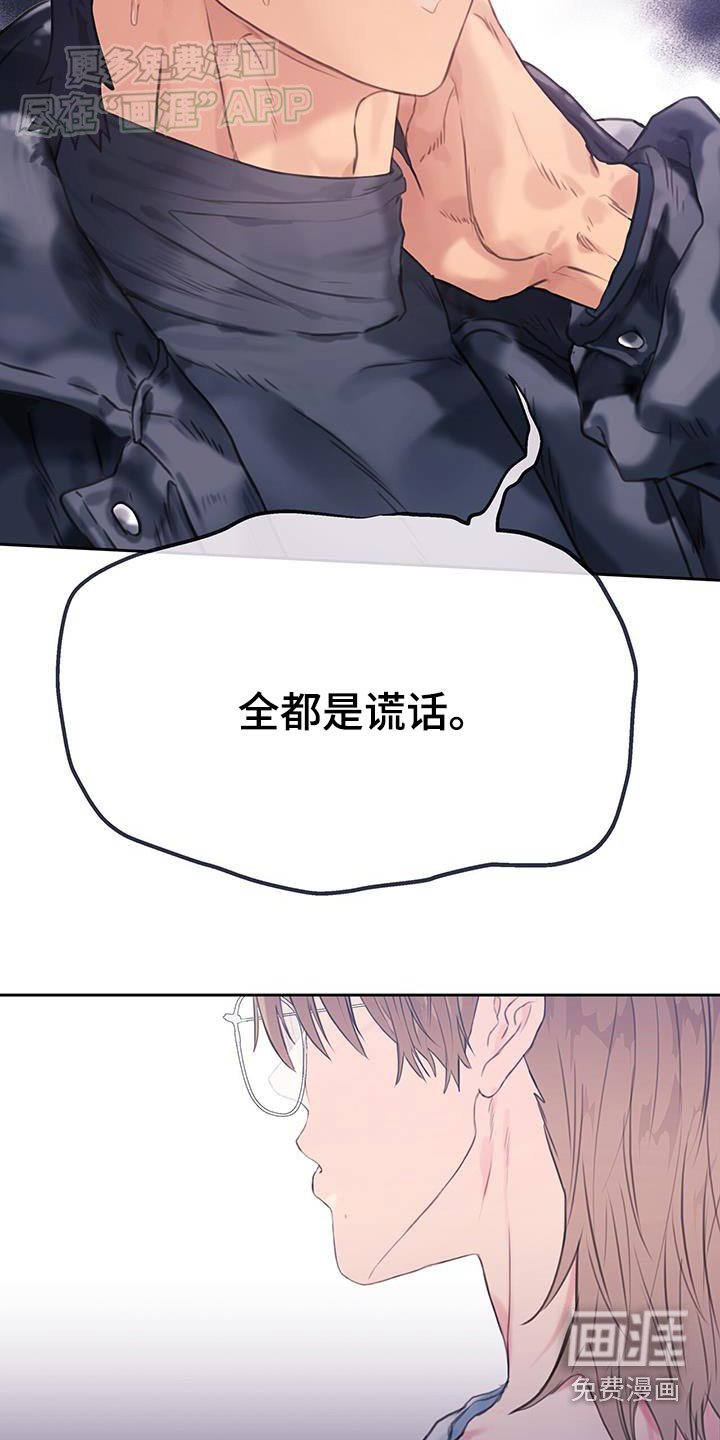 第42章：【番外】哭泣