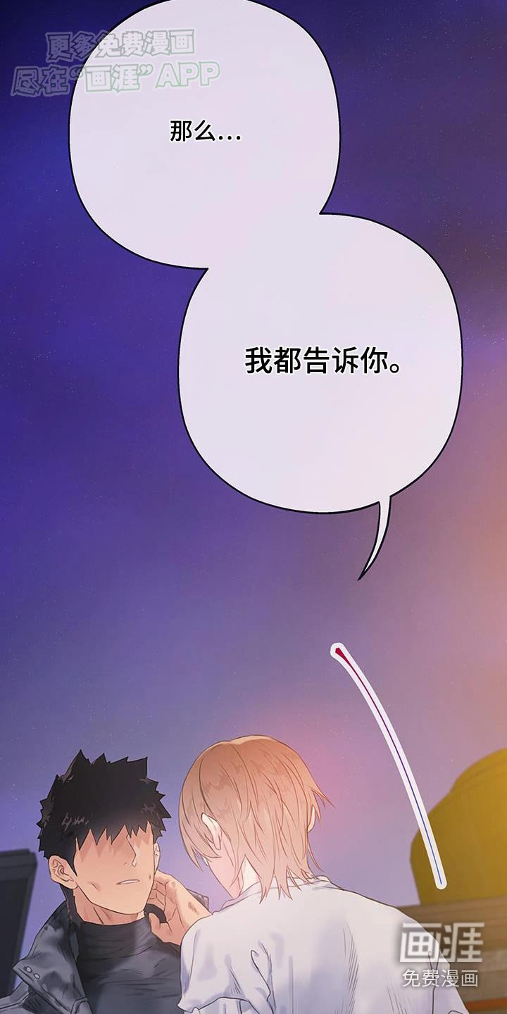 第42章：【番外】哭泣