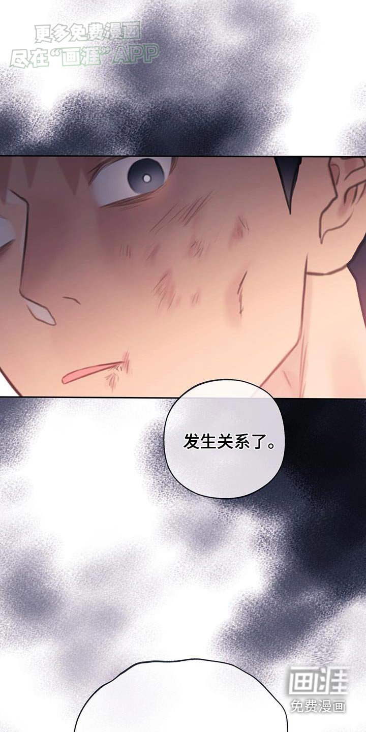 第42章：【番外】哭泣