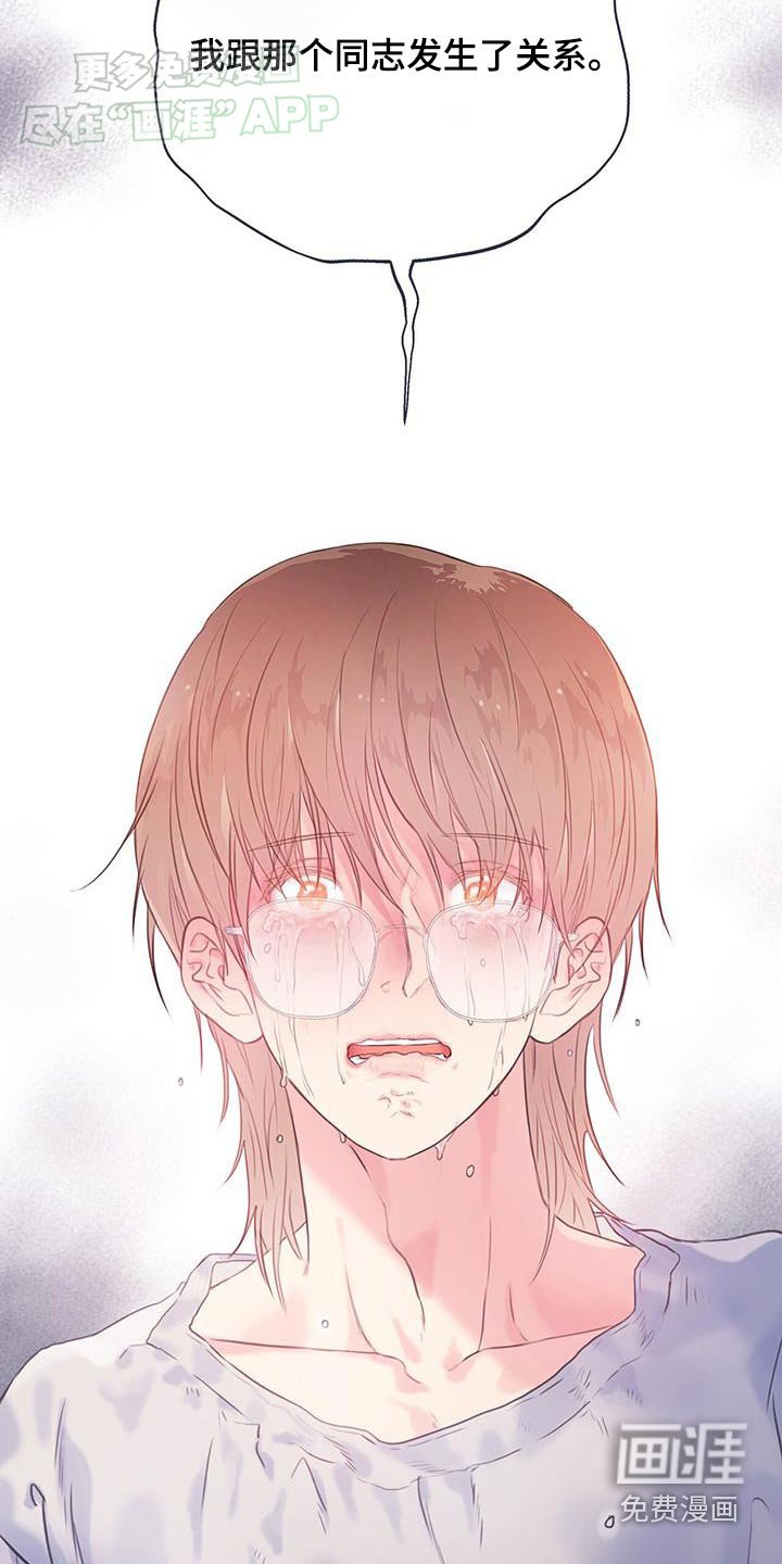 第42章：【番外】哭泣