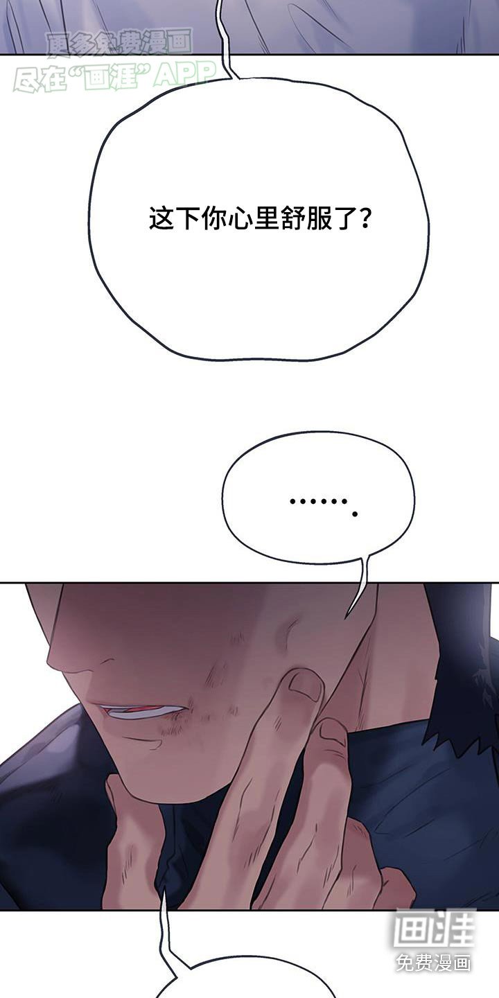 第42章：【番外】哭泣