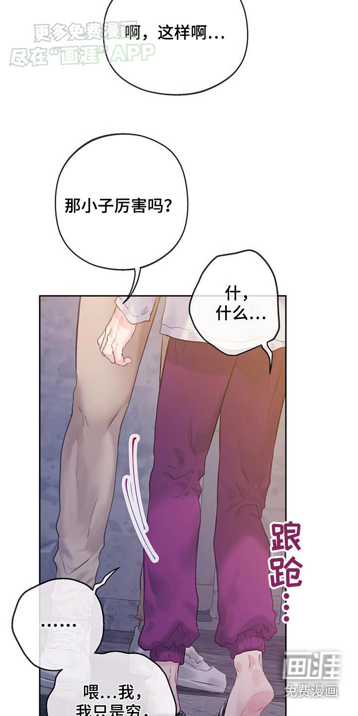 第42章：【番外】哭泣