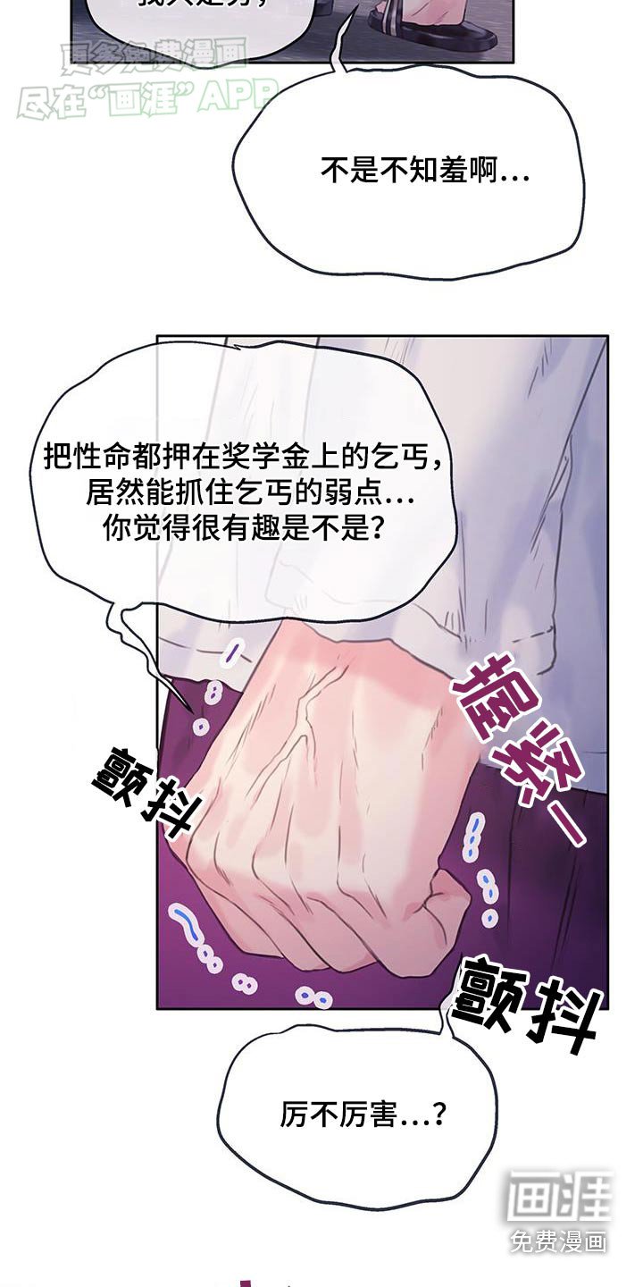 第42章：【番外】哭泣
