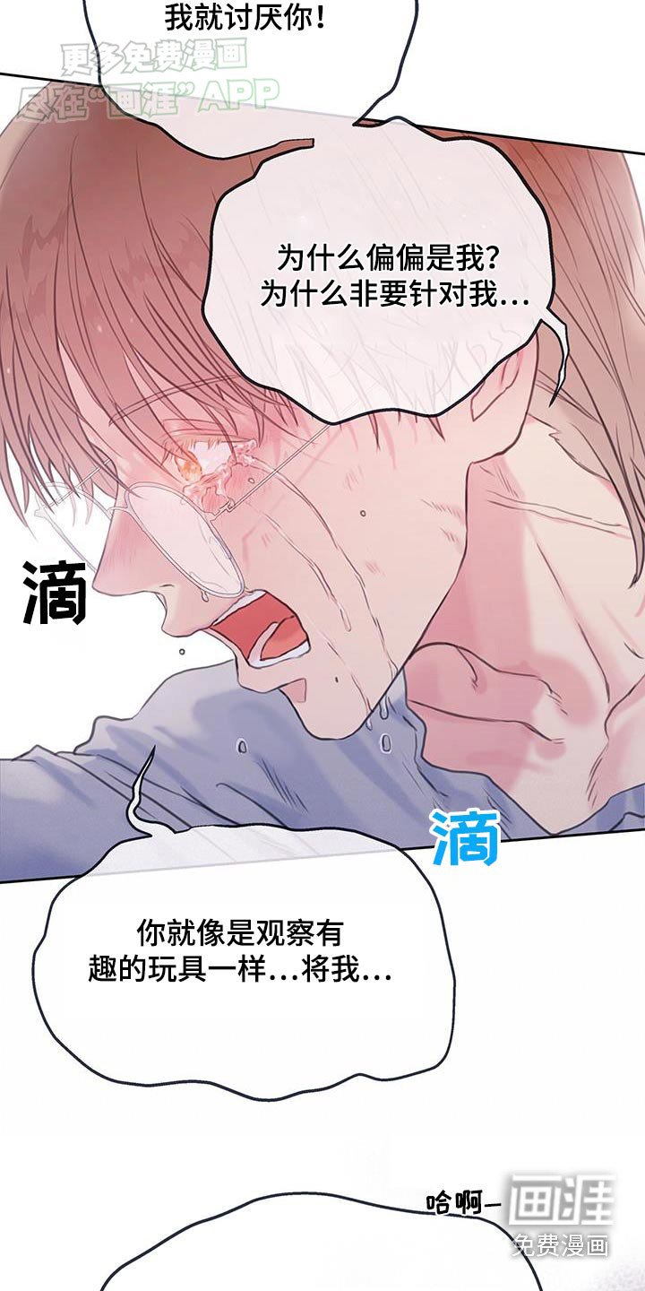 第42章：【番外】哭泣