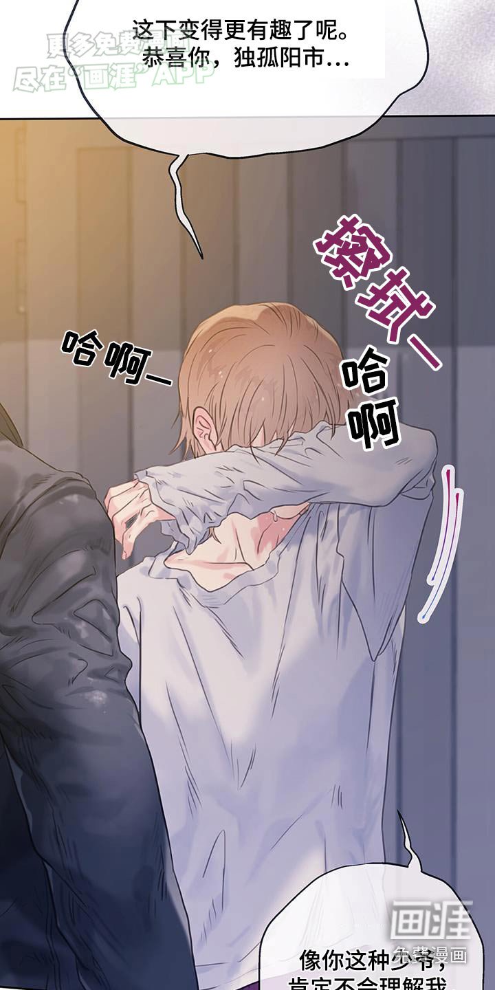 第42章：【番外】哭泣
