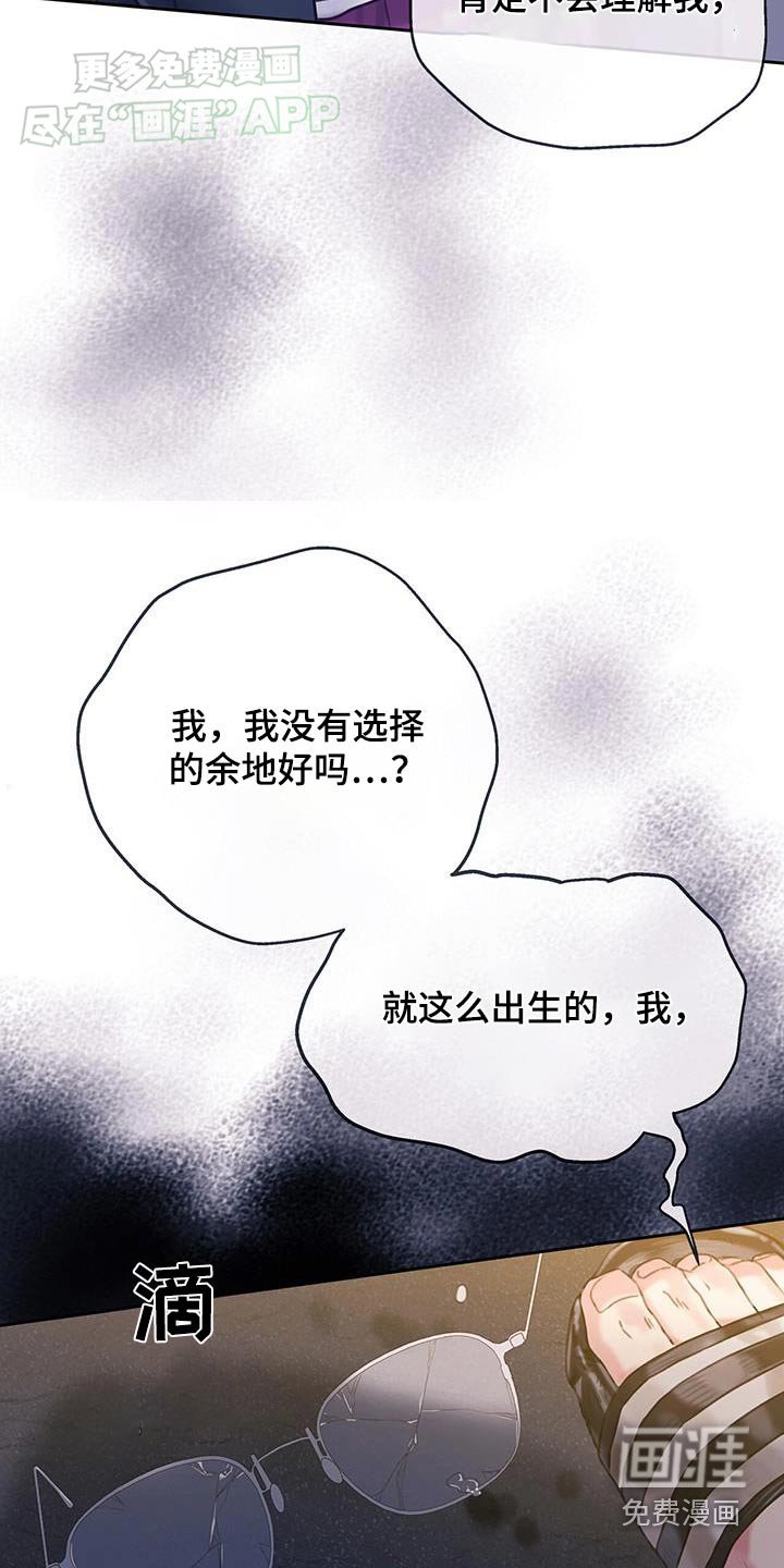 第42章：【番外】哭泣