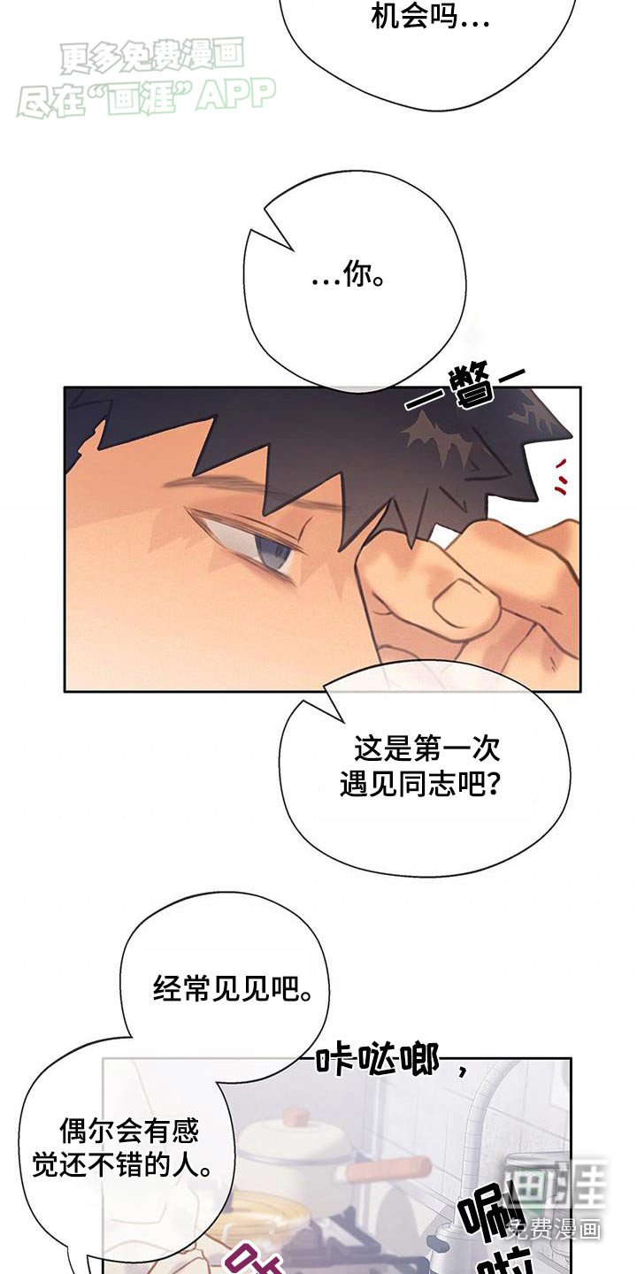 第43章：【番外】喜欢你