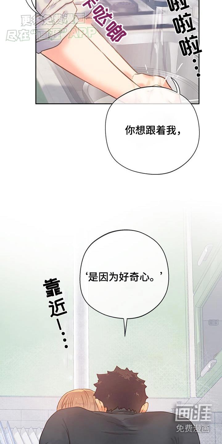 第43章：【番外】喜欢你