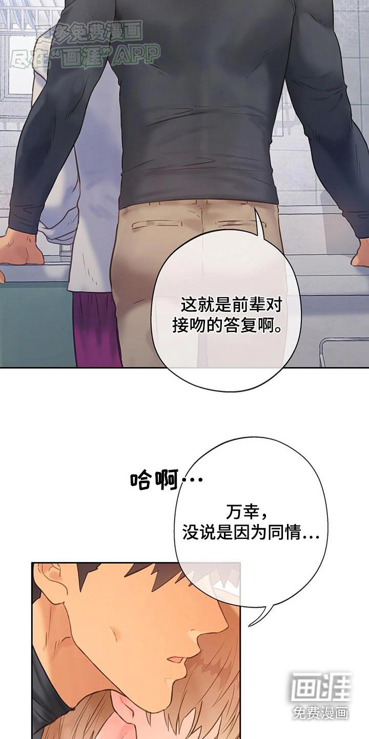 第43章：【番外】喜欢你