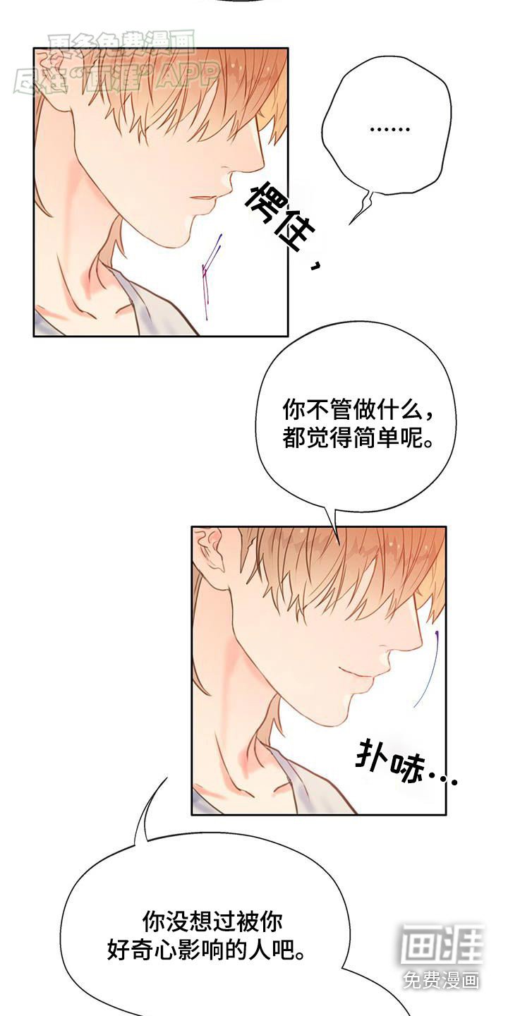 第43章：【番外】喜欢你
