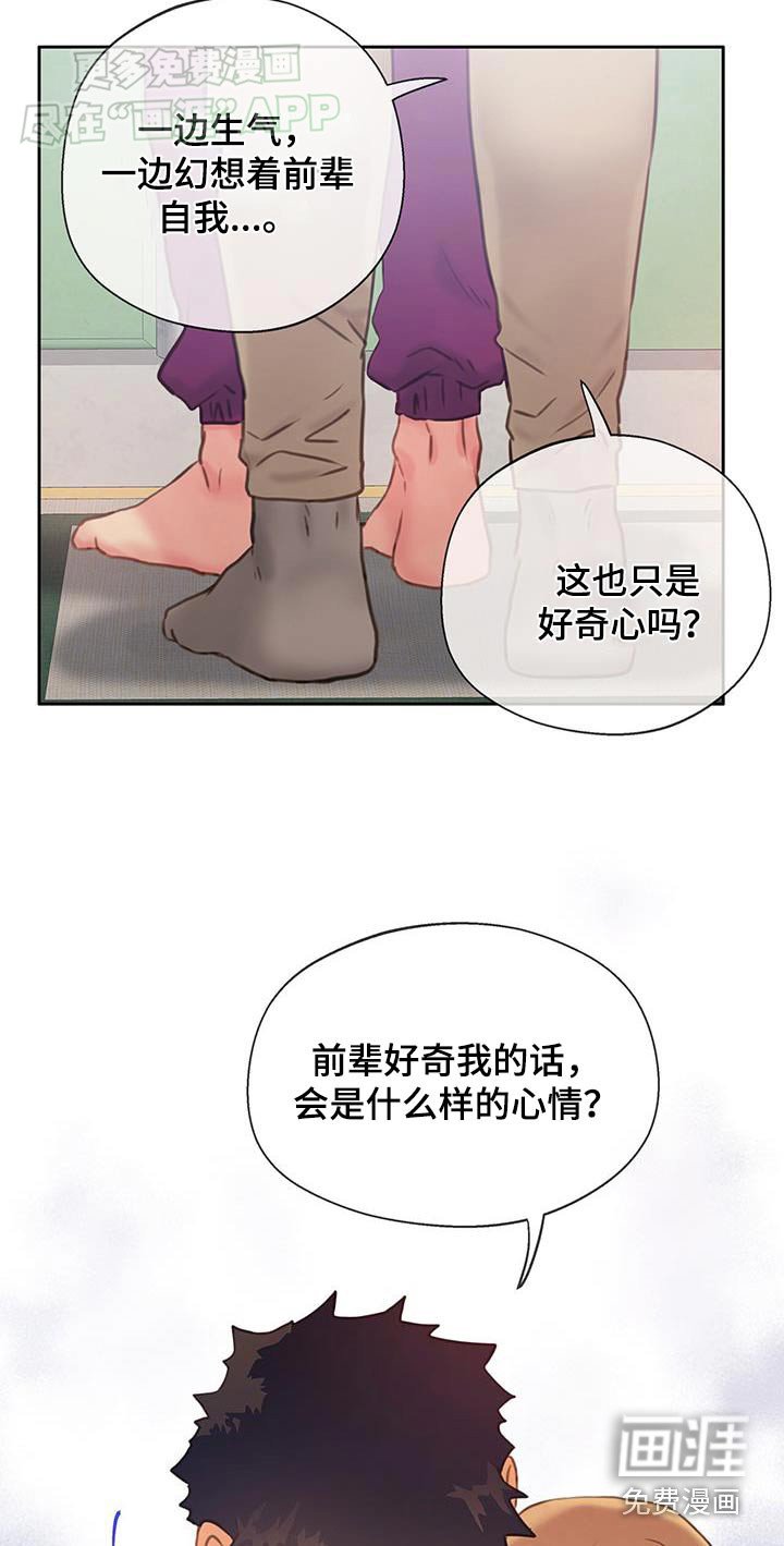 第43章：【番外】喜欢你