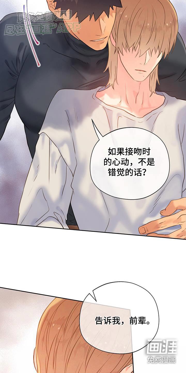 第43章：【番外】喜欢你