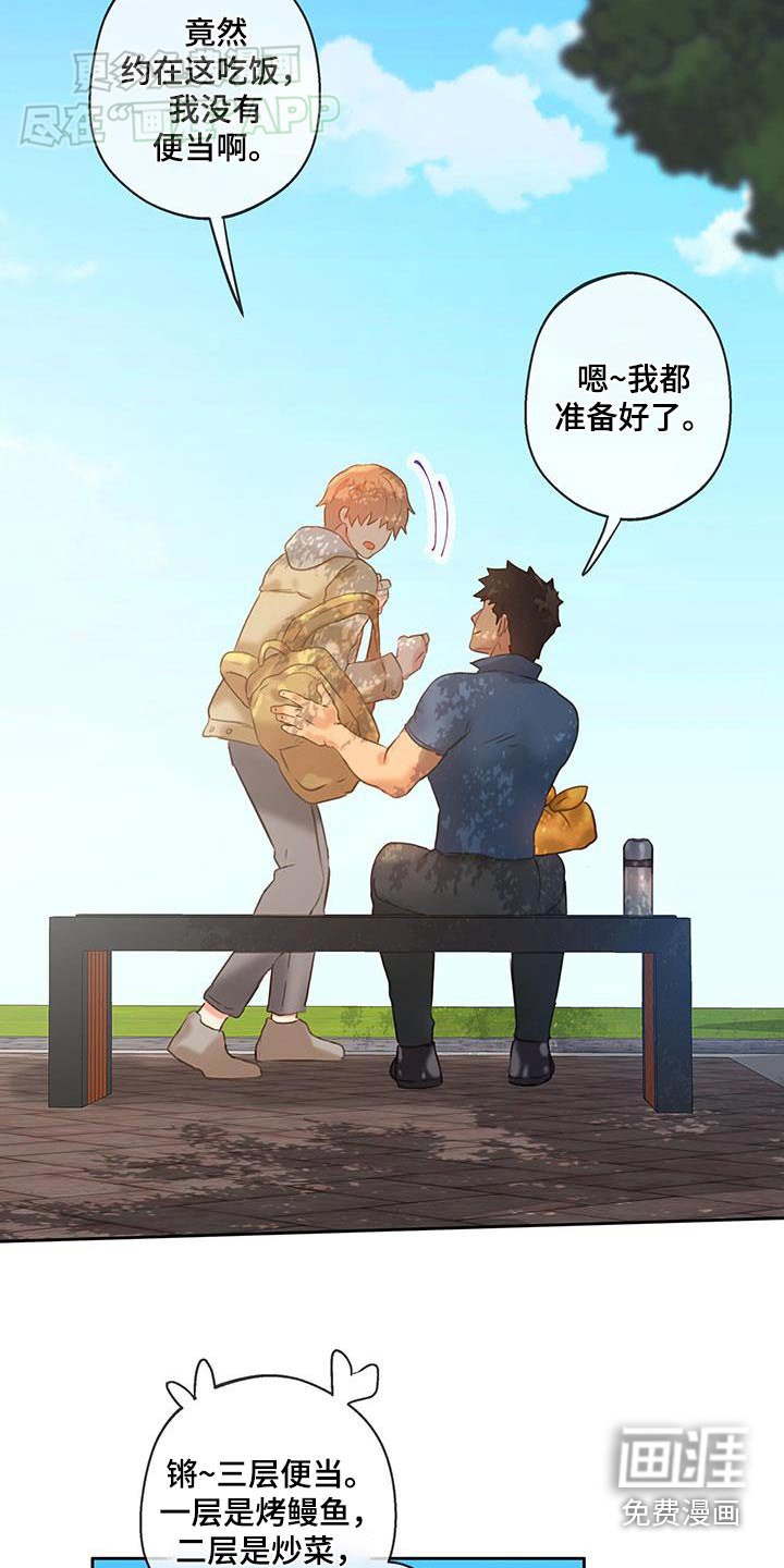 第44章：【番外】便当