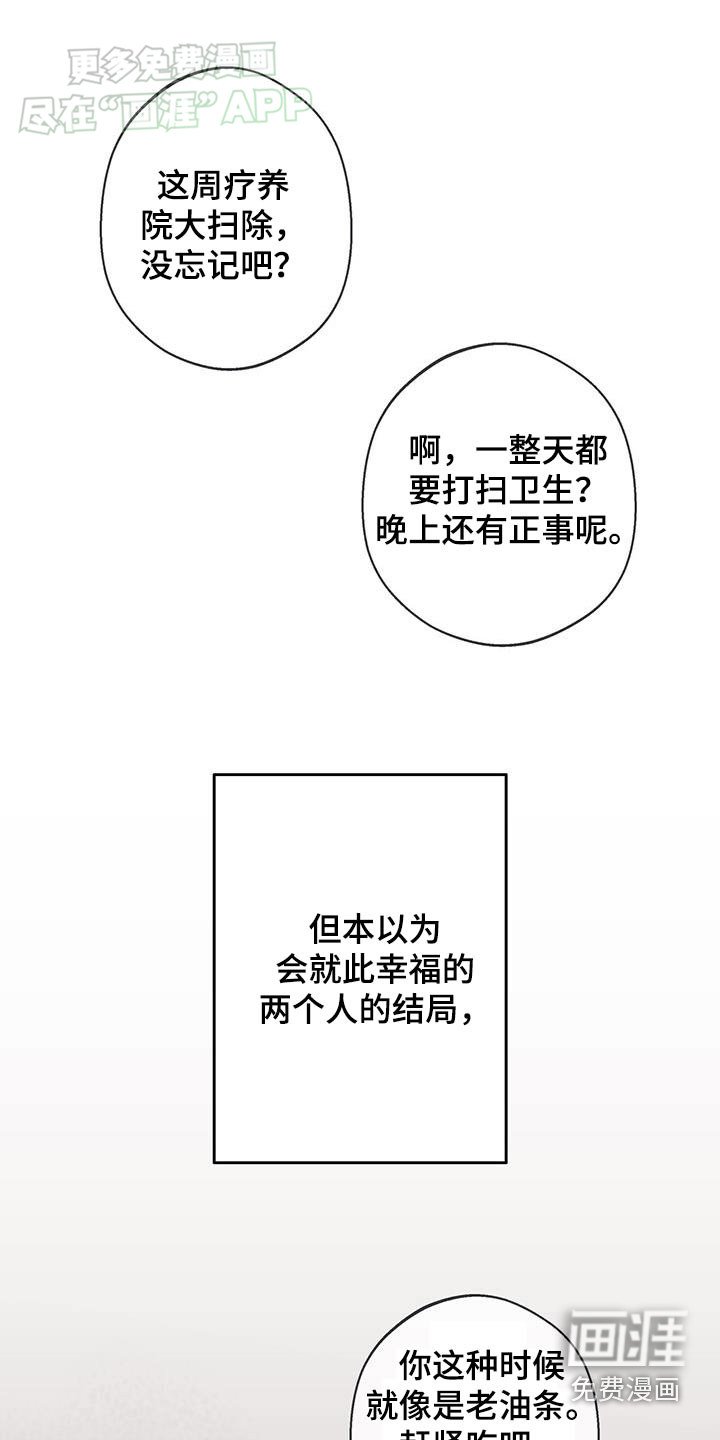 第44章：【番外】便当