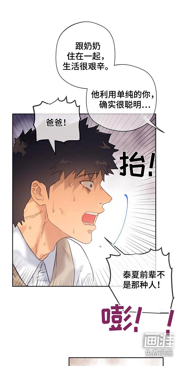 第45章：【番外】分手吧