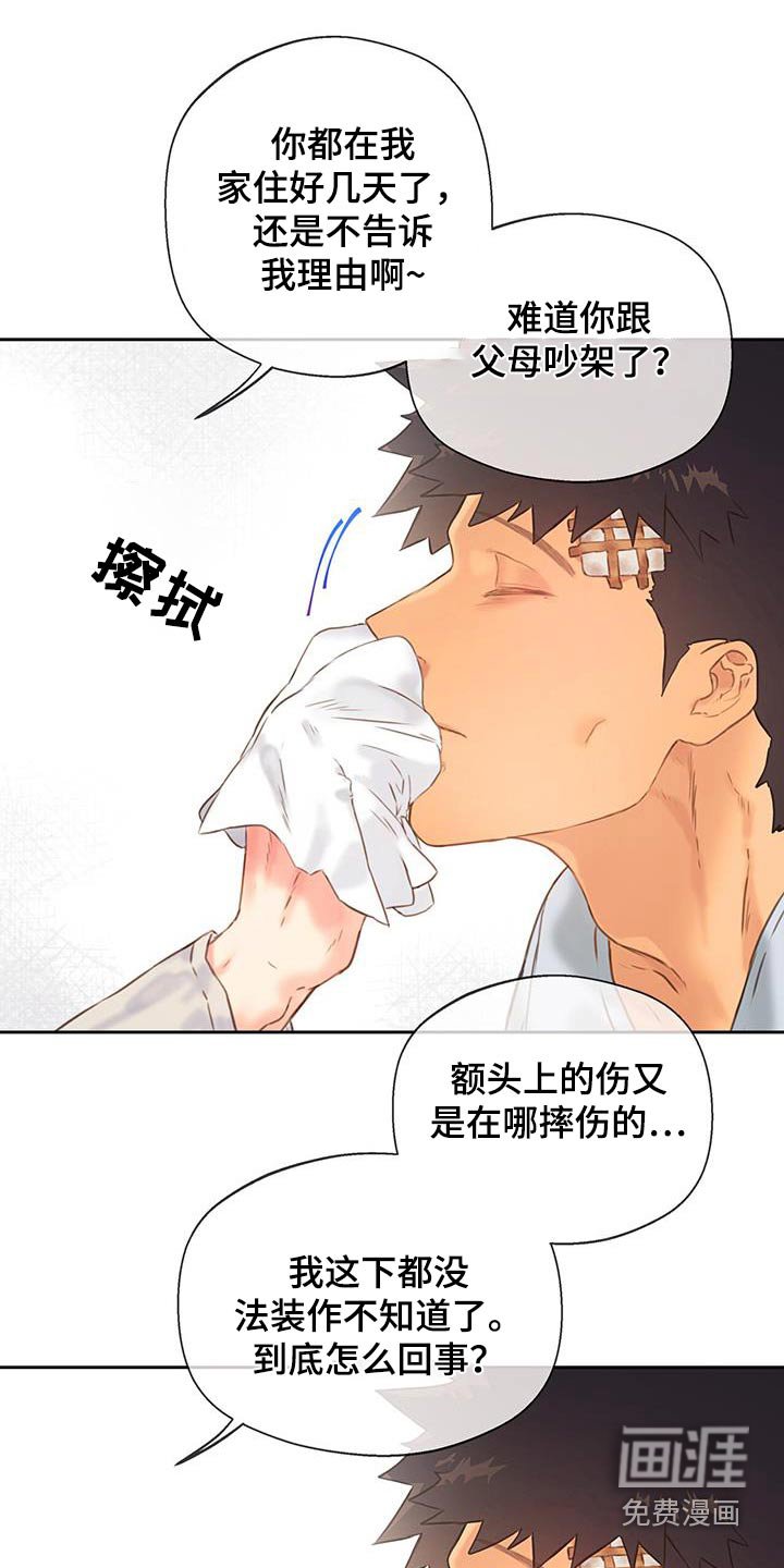 第45章：【番外】分手吧