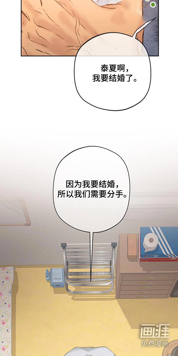 第45章：【番外】分手吧