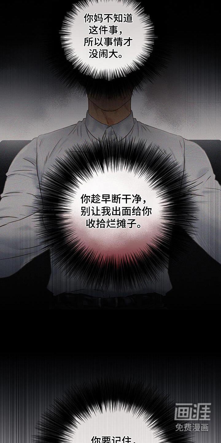 第45章：【番外】分手吧