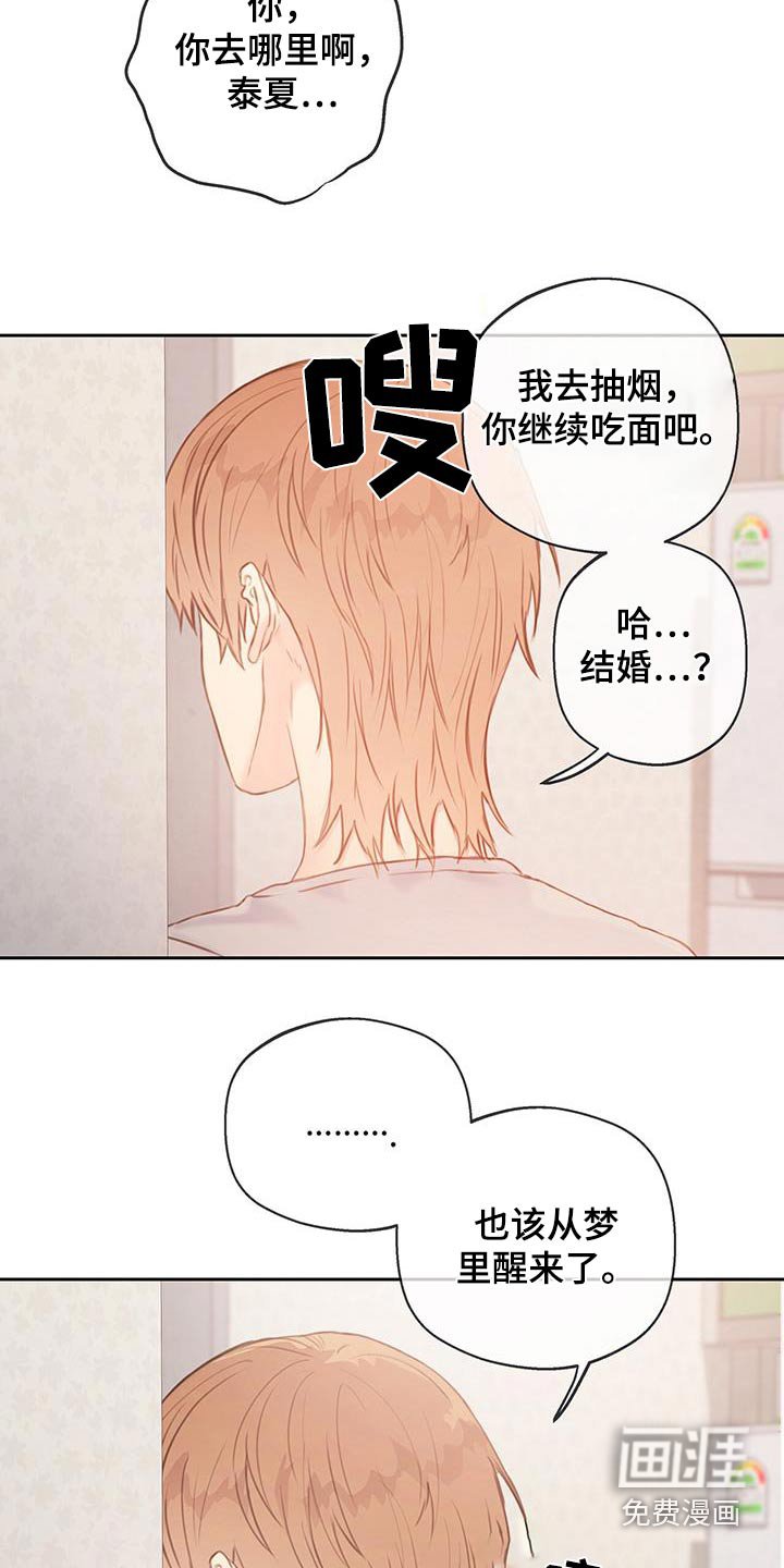 第45章：【番外】分手吧