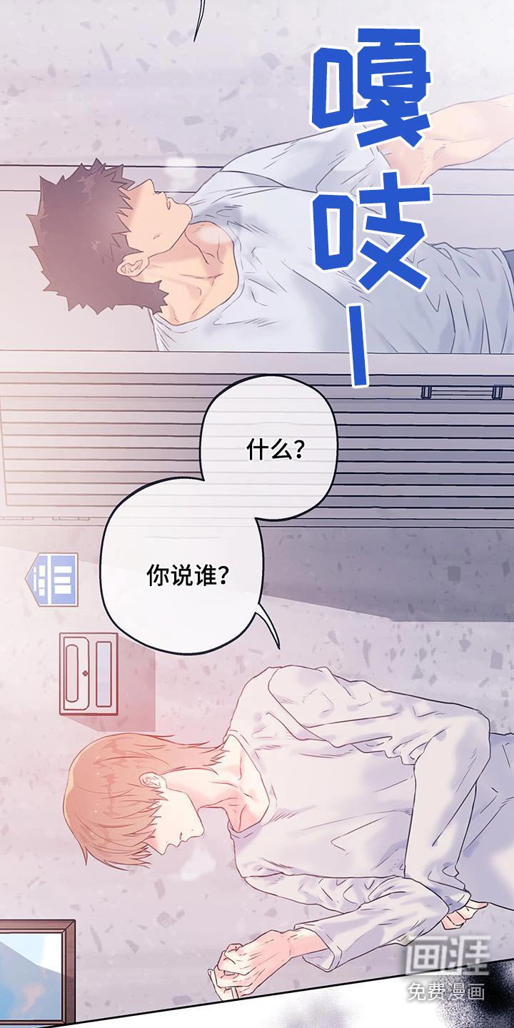 第46章：【番外】谣言