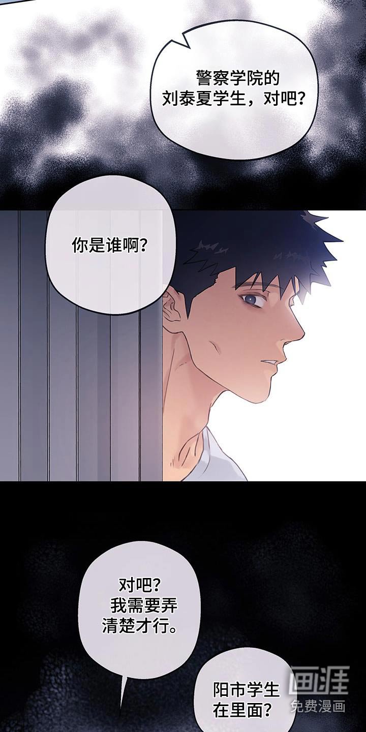 第46章：【番外】谣言